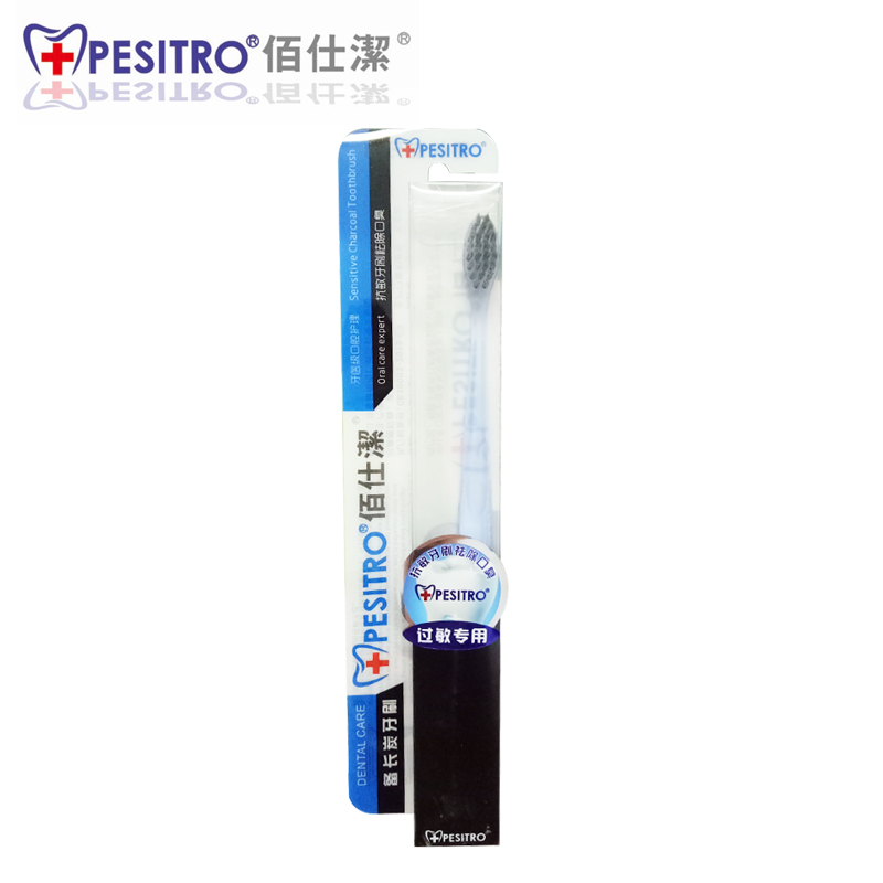 佰仕潔过敏专用牙刷