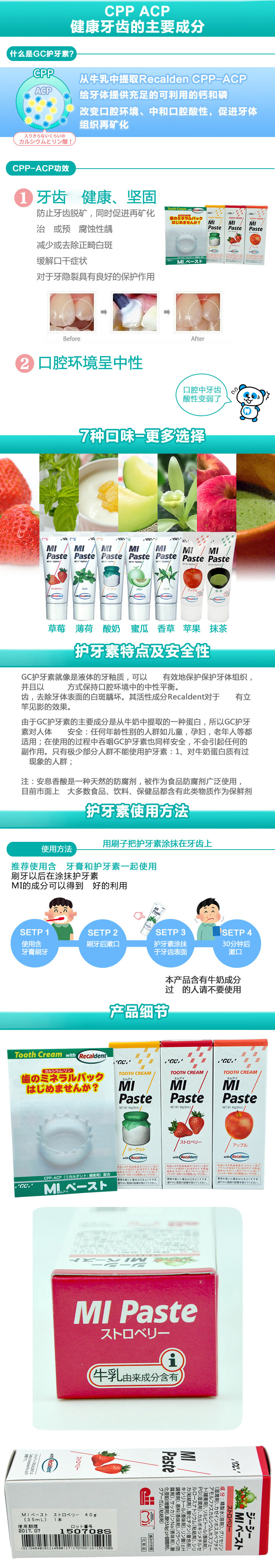 GC护牙素不含氟