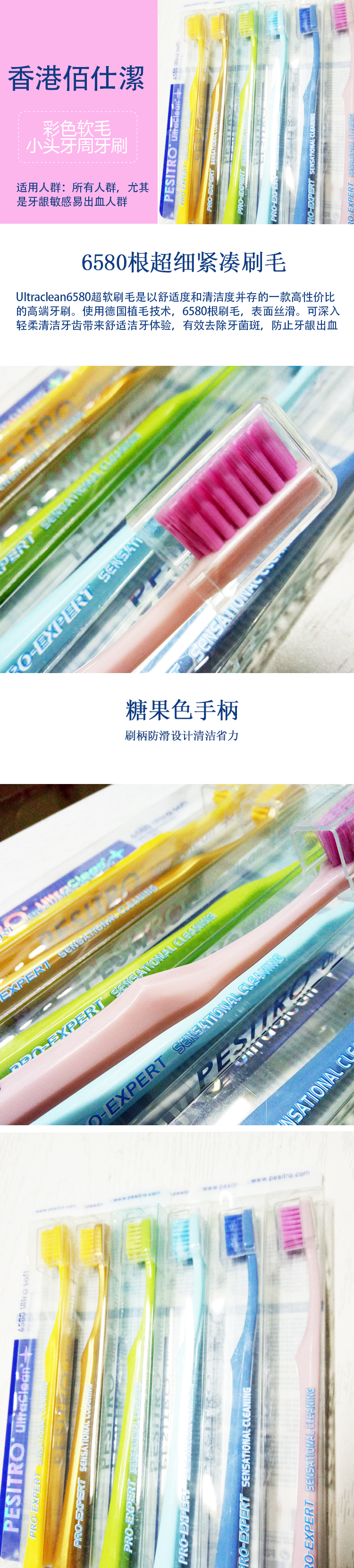 佰仕洁牙周牙刷
